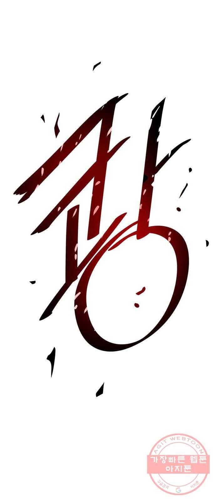 빌런투킬 24화 13