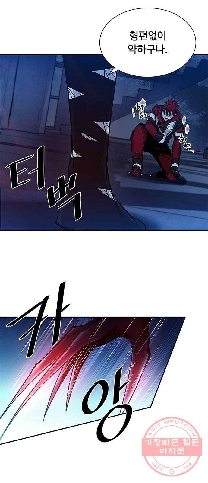 빌런투킬 24화 14