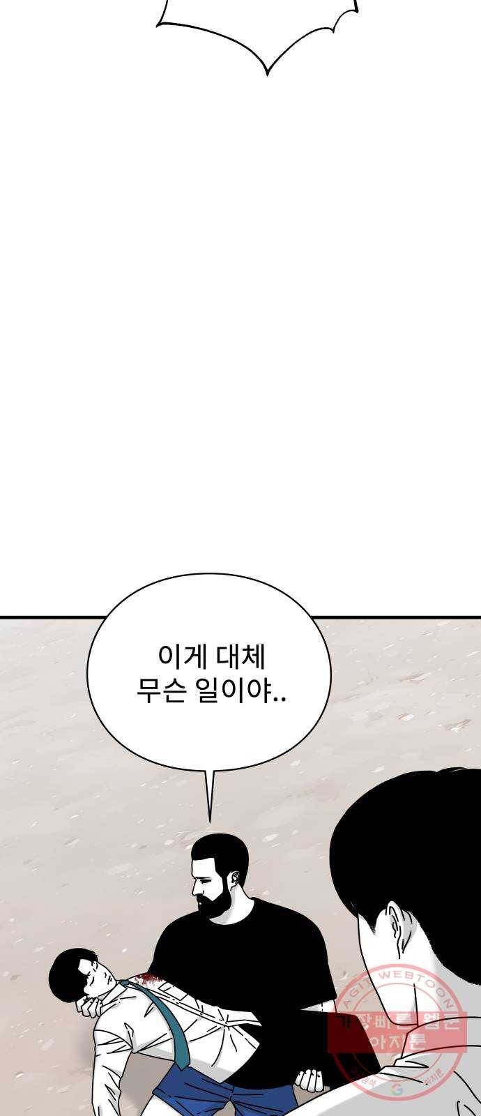아이즈 21화 11