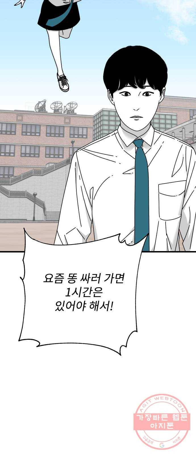 아이즈 21화 13