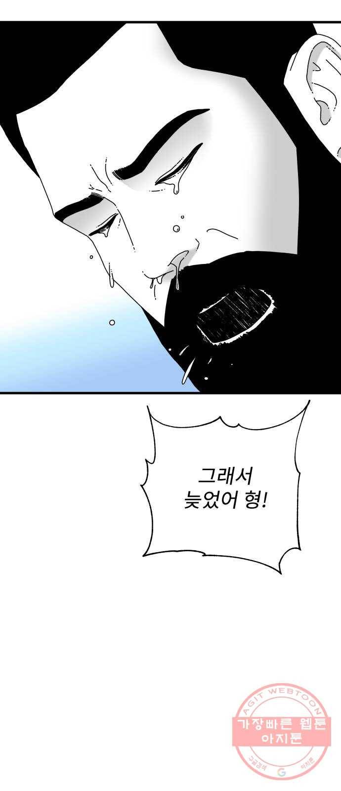 아이즈 21화 14