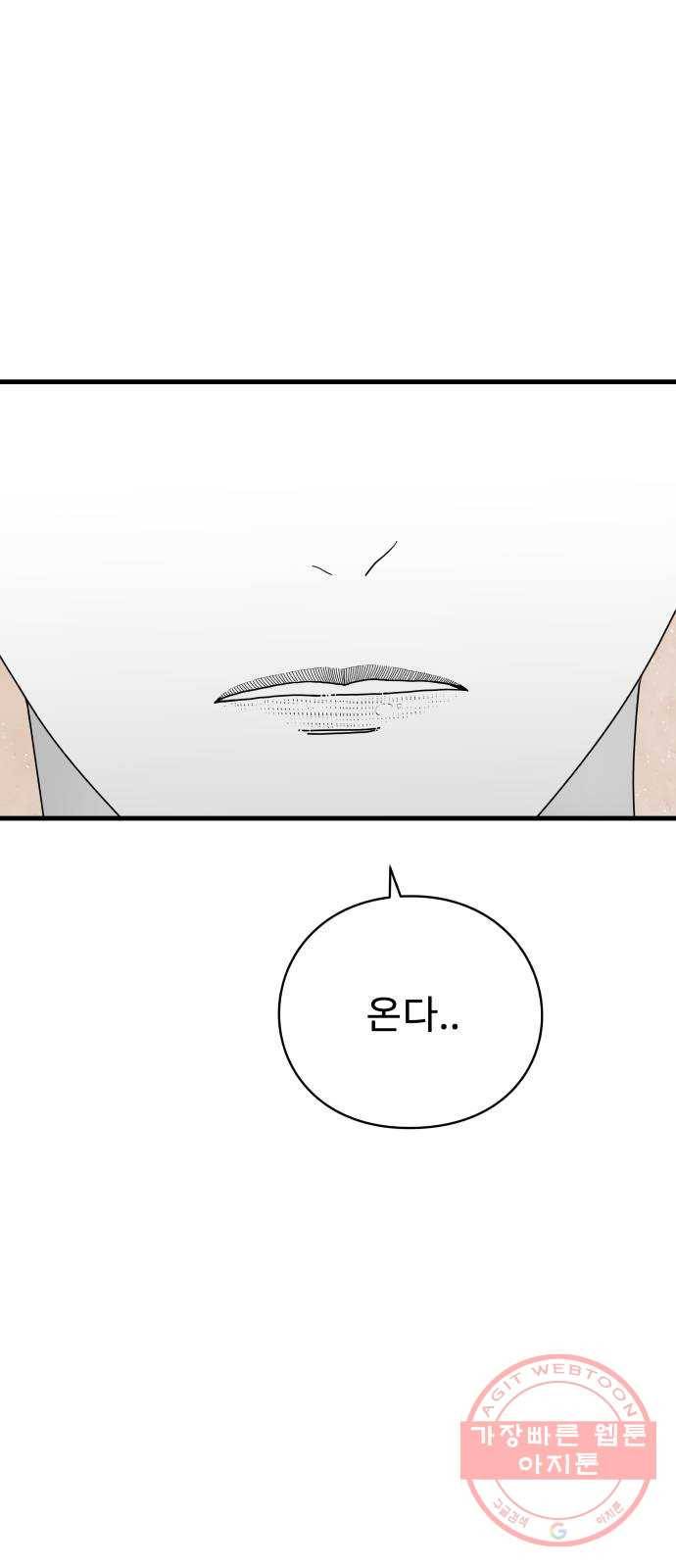 아이즈 21화 19