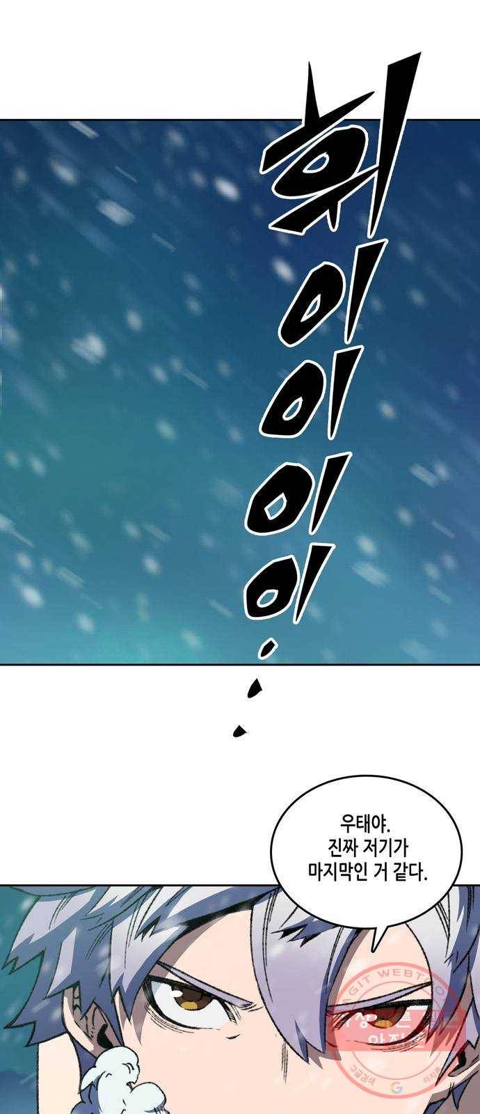 오파츠 68화 1