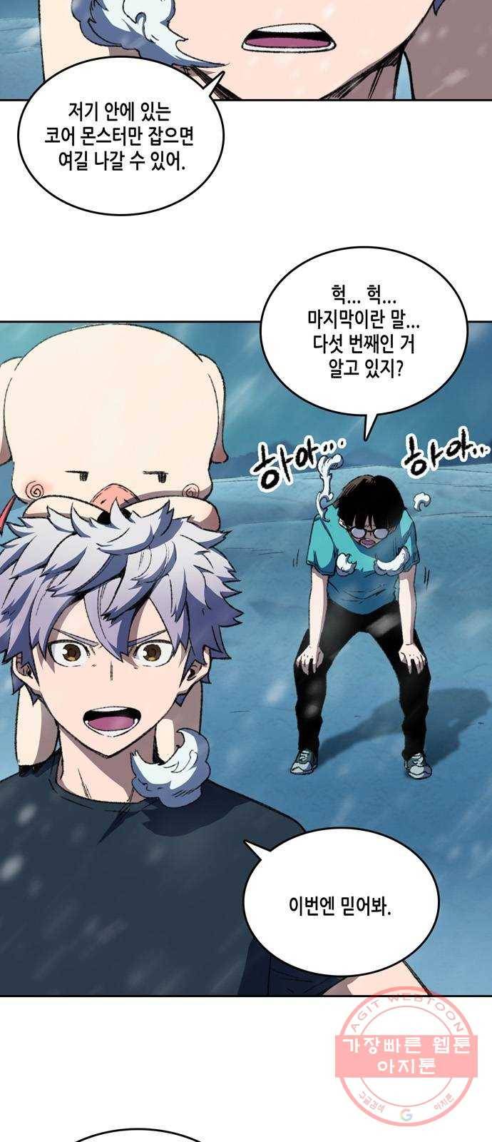 오파츠 68화 2