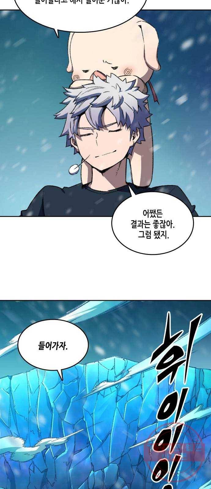 오파츠 68화 5