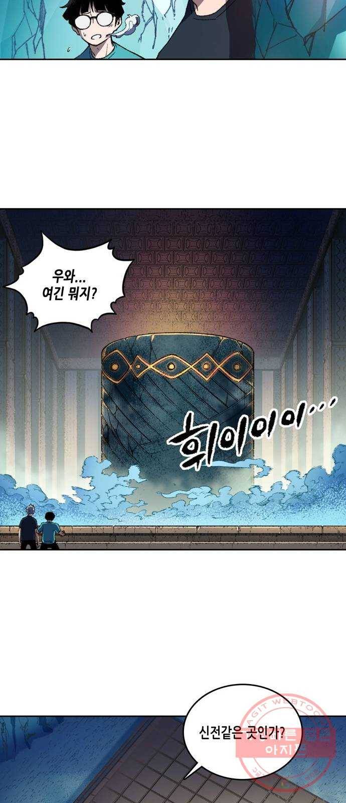 오파츠 68화 7