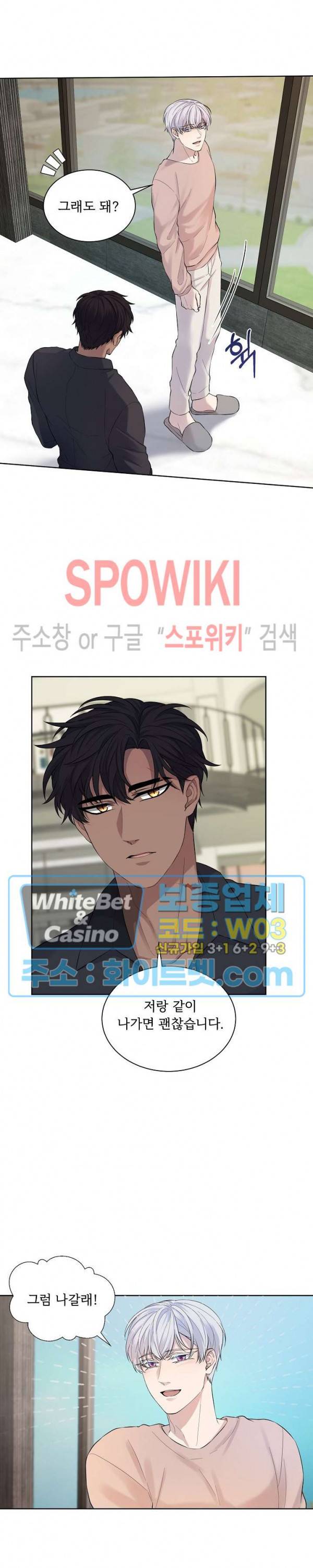 골든 불릿 6화 2