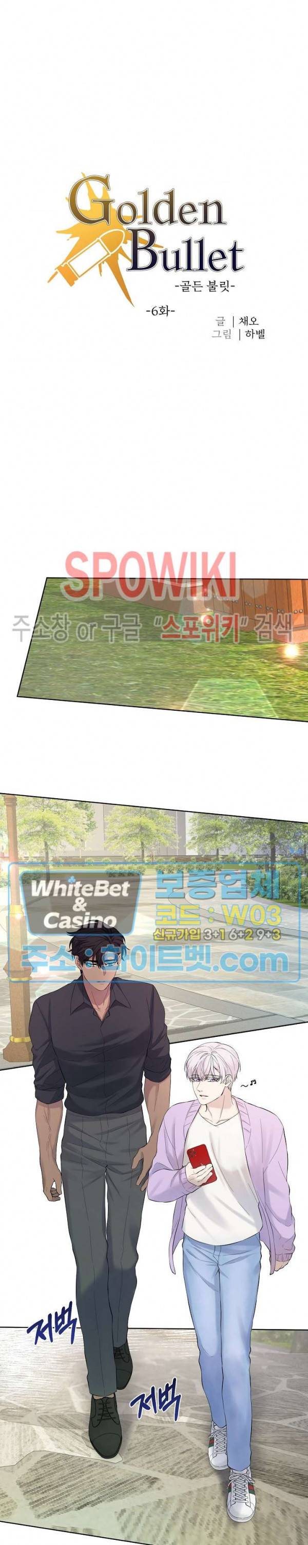 골든 불릿 6화 3