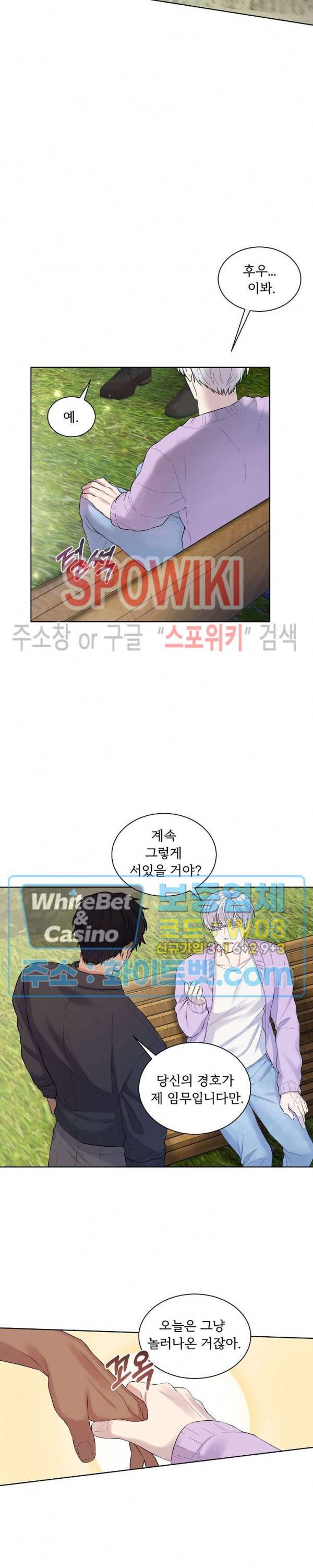 골든 불릿 6화 4