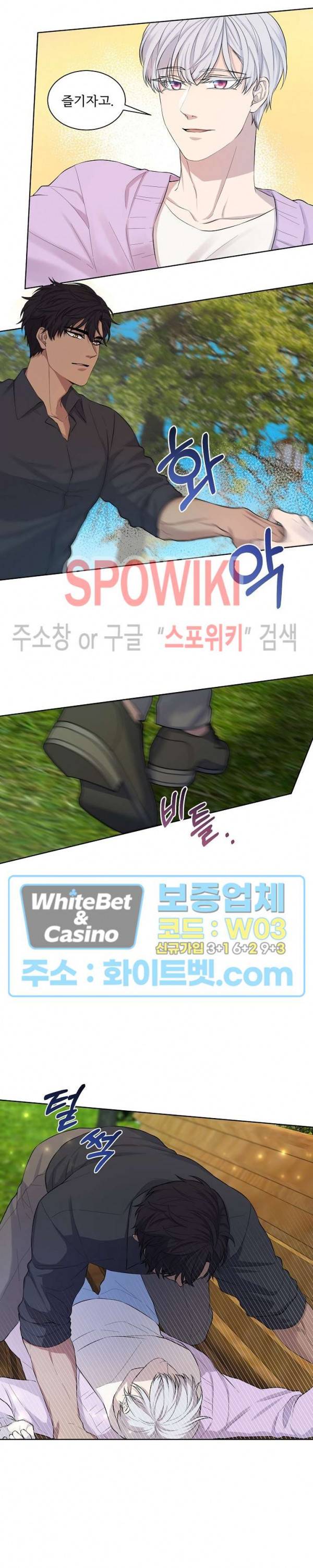 골든 불릿 6화 5