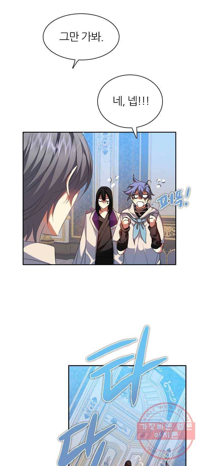 제로게임 [247] 6단계 게임 6