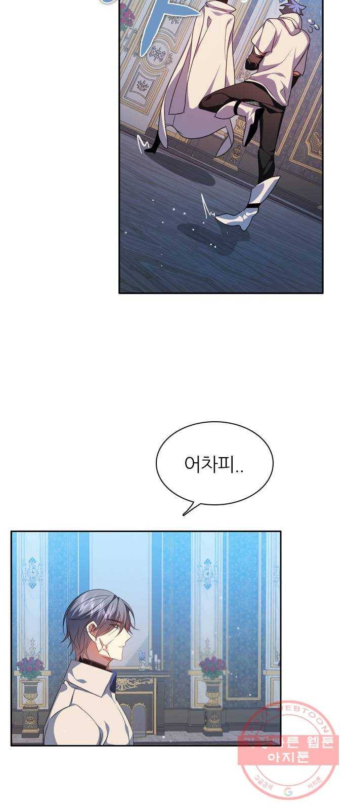 제로게임 [247] 6단계 게임 7