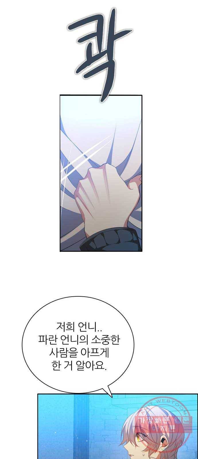제로게임 [247] 6단계 게임 30