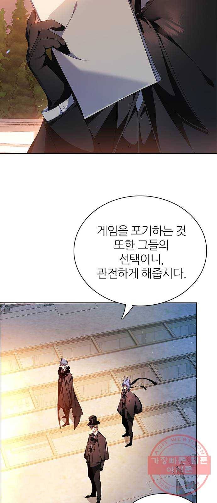 제로게임 [247] 6단계 게임 48
