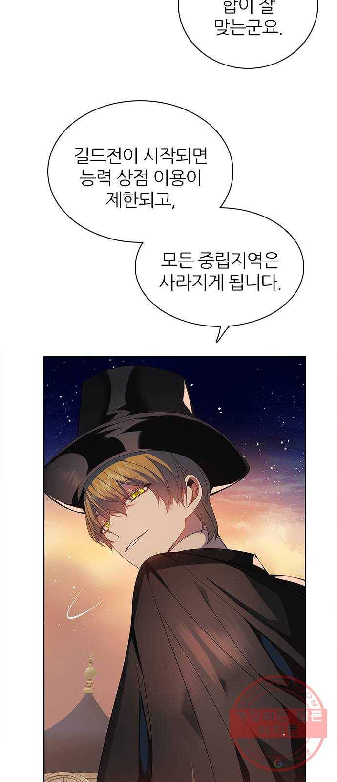 제로게임 [247] 6단계 게임 50