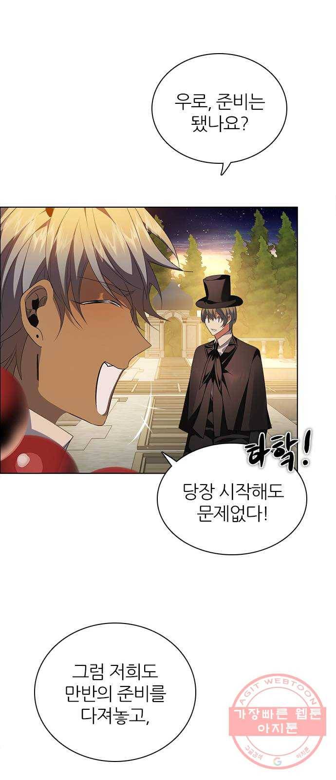 제로게임 [247] 6단계 게임 53
