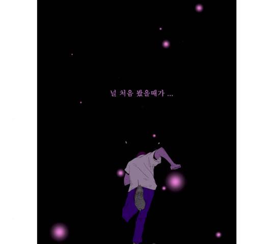 3단합체 김창남 25화 3