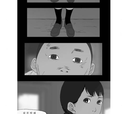 3단합체 김창남 25화 6