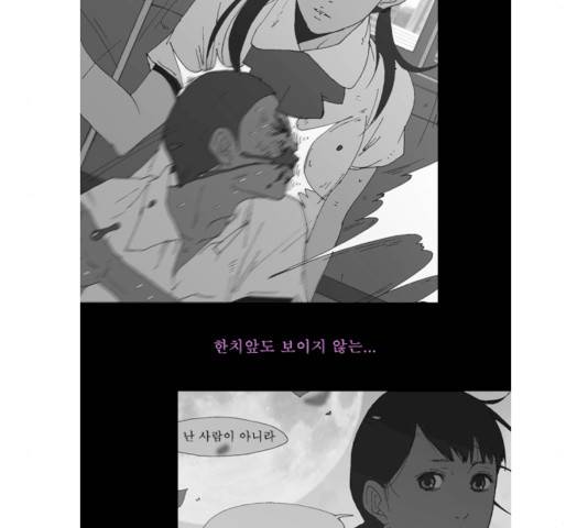 3단합체 김창남 25화 8