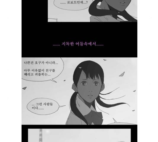 3단합체 김창남 25화 9