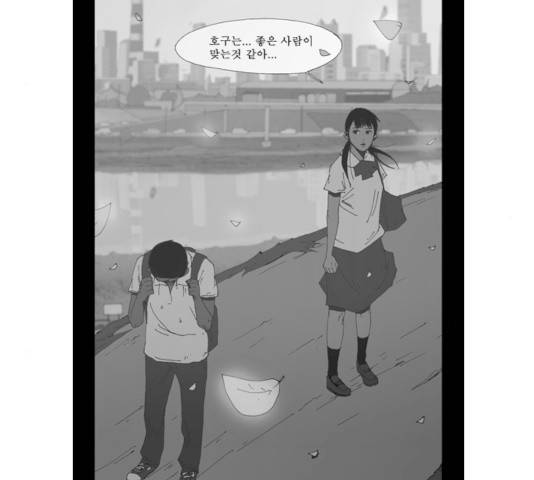 3단합체 김창남 25화 10