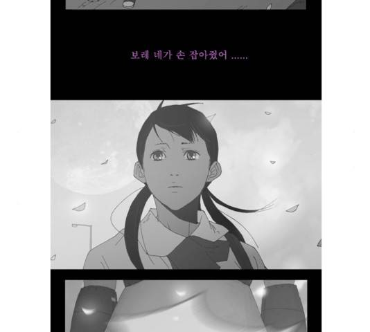 3단합체 김창남 25화 11