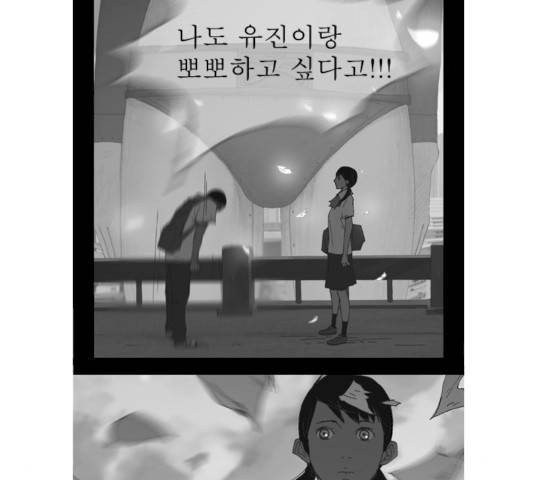 3단합체 김창남 25화 12