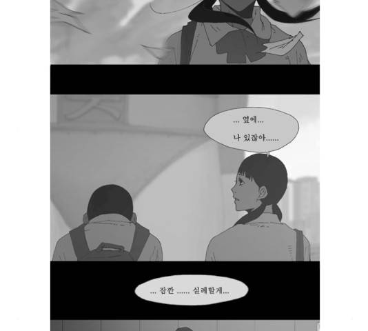 3단합체 김창남 25화 13