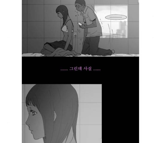 3단합체 김창남 25화 14