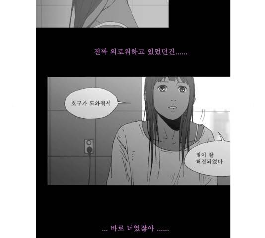 3단합체 김창남 25화 15