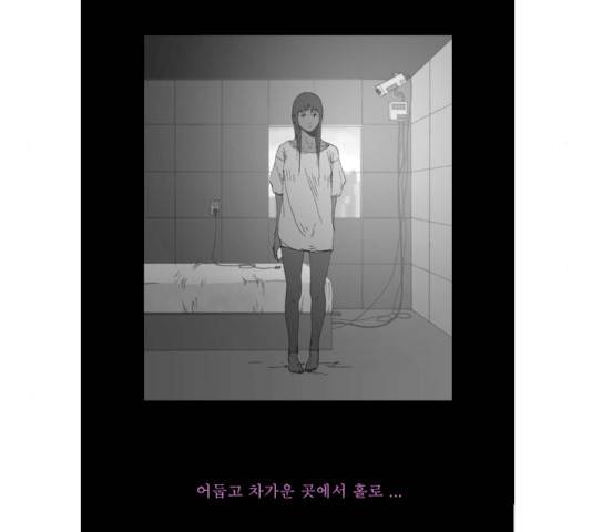 3단합체 김창남 25화 16
