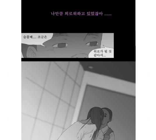 3단합체 김창남 25화 17