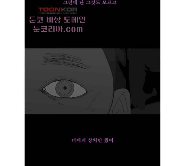 3단합체 김창남 25화 19