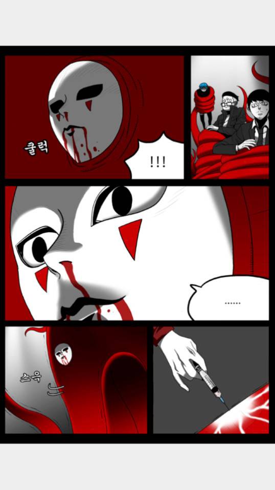 나는 너를 보았다 27화 4