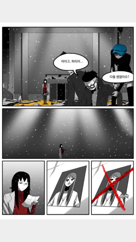 나는 너를 보았다 27화 6