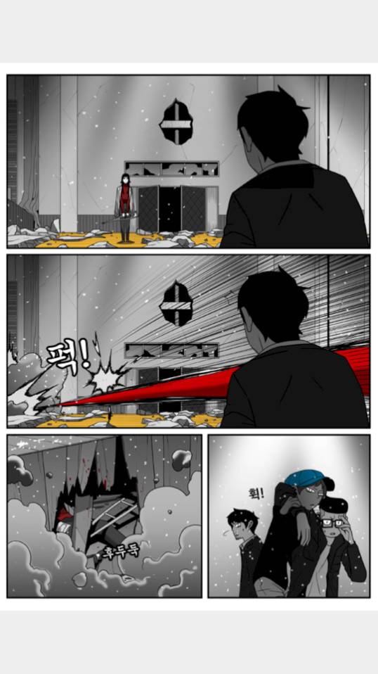 나는 너를 보았다 27화 8