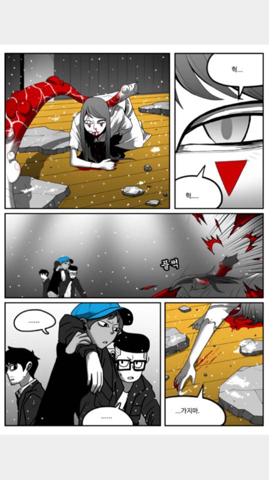 나는 너를 보았다 27화 9