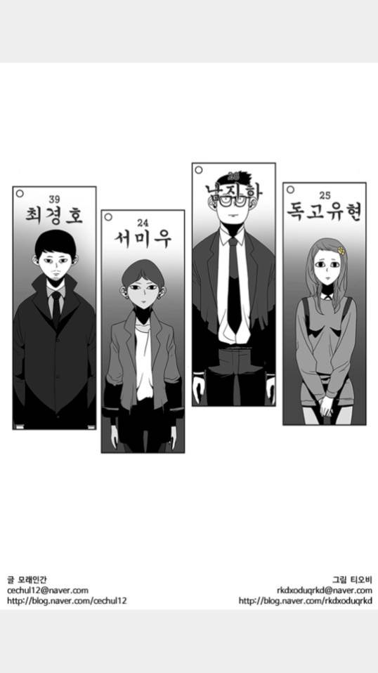나는 너를 보았다 27화 20