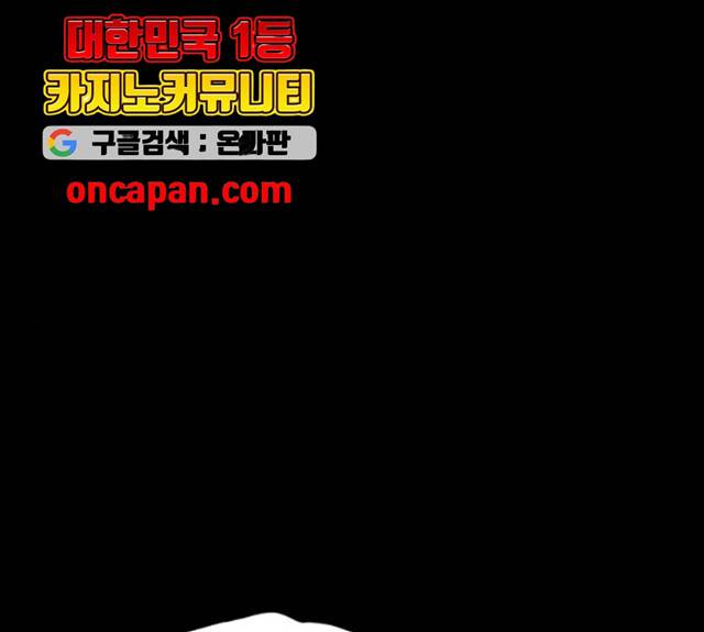 엽총소년 23화 1