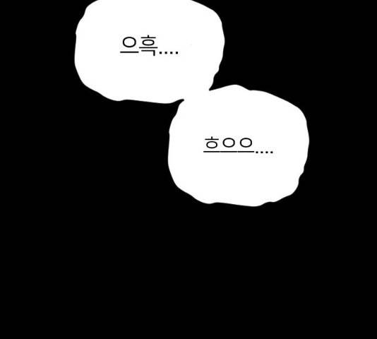 엽총소년 23화 2