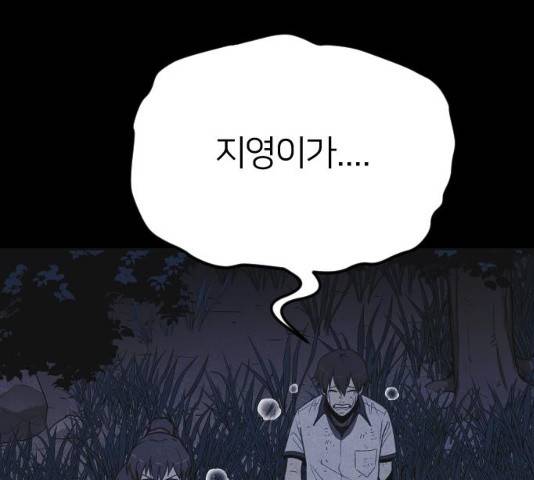 엽총소년 23화 7