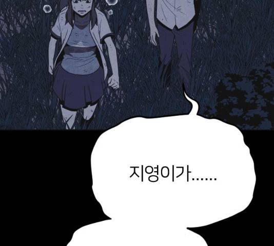 엽총소년 23화 8