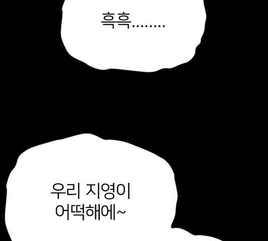 엽총소년 23화 9