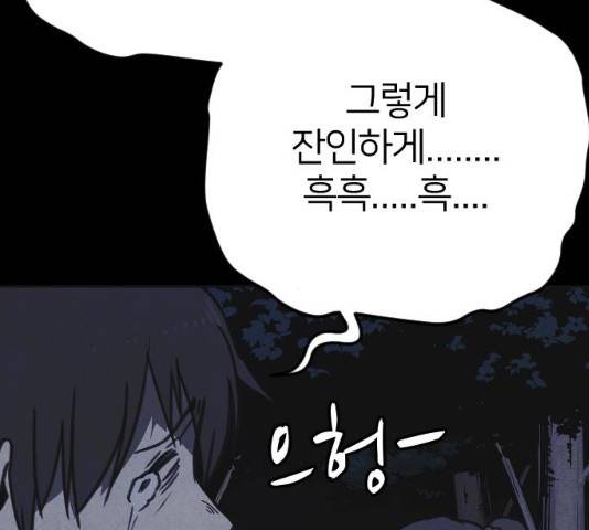 엽총소년 23화 10