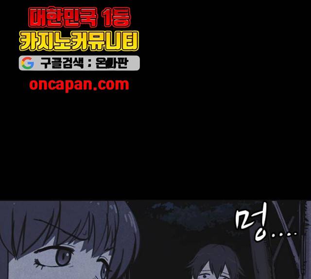 엽총소년 23화 12
