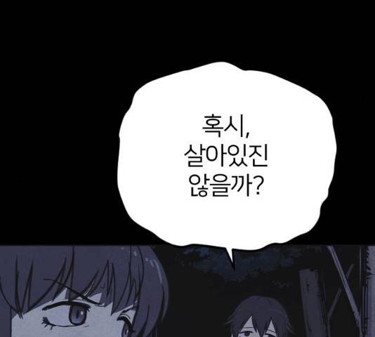 엽총소년 23화 14