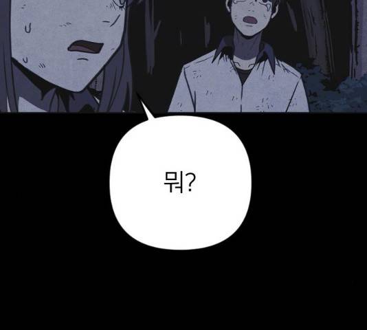 엽총소년 23화 15