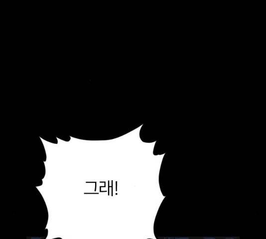 엽총소년 23화 16