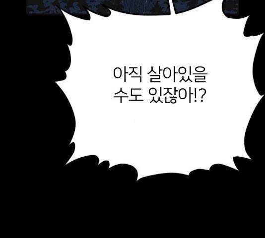 엽총소년 23화 18