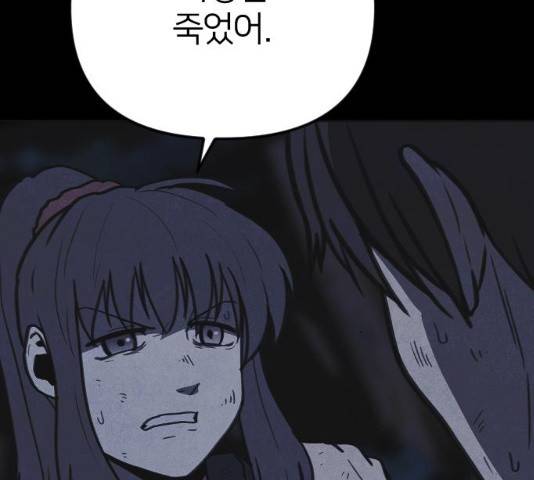 엽총소년 23화 20